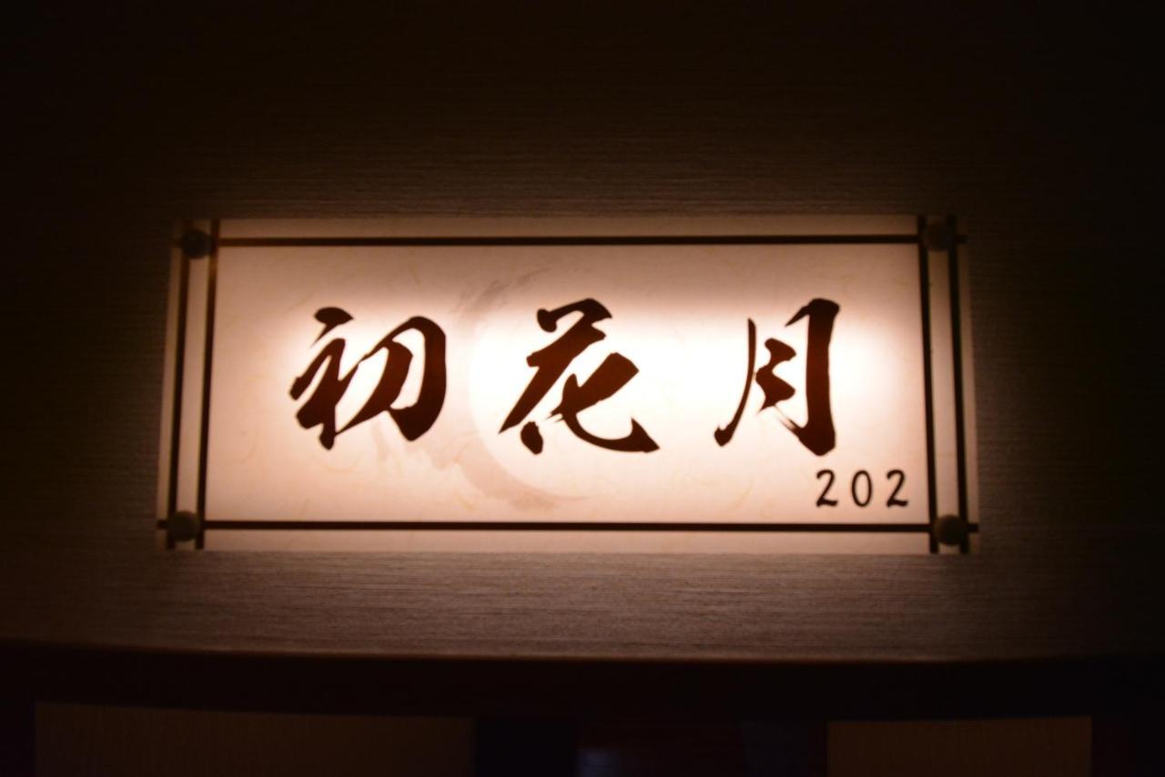 Отель Shirahama No Yado Daigo Экстерьер фото